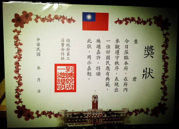 台北故宫\/总统府必须去~台湾很美,而最美的风