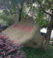 【携程攻略】杭州西溪庄园图片,杭州西溪庄园