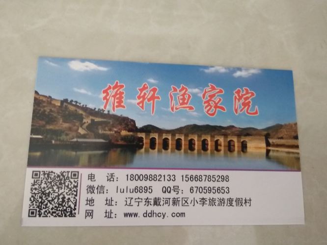 夏季旅游好去处东戴河维轩转机院-绥中游记香港渔家入境一日游攻略图片