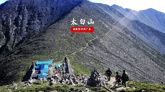 34572步24公里 一个胖纸的太白山大爷海深度体验攻略