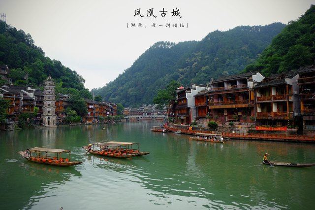 湖南,是一种情结(手牵手张家界,凤凰,长沙)