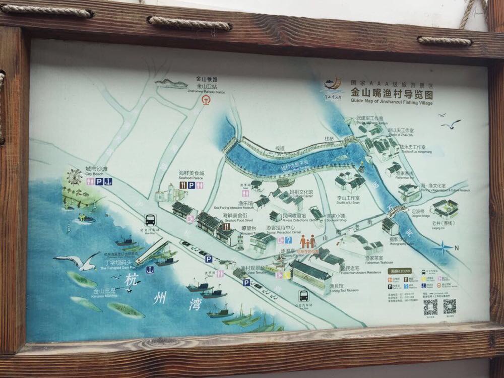 上海金山嘴