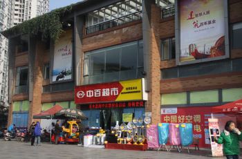 【中百姐姐】武汉携程攻略(常青近景店)附攻略大史诗超市花园图片