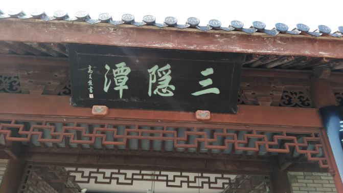 小拳皇与小狮子的奉化、溪口两日自驾游-宁波攻略粉蝶信微98图片