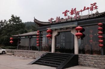 云龙山庄