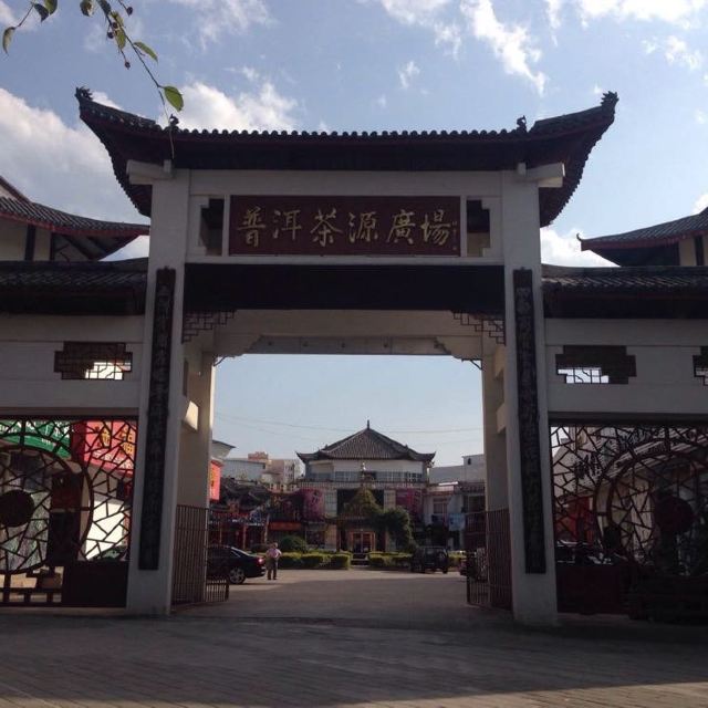 来普洱就是冲着茶源广场来的,这里的店几乎都可以免费品茶,不过小门店