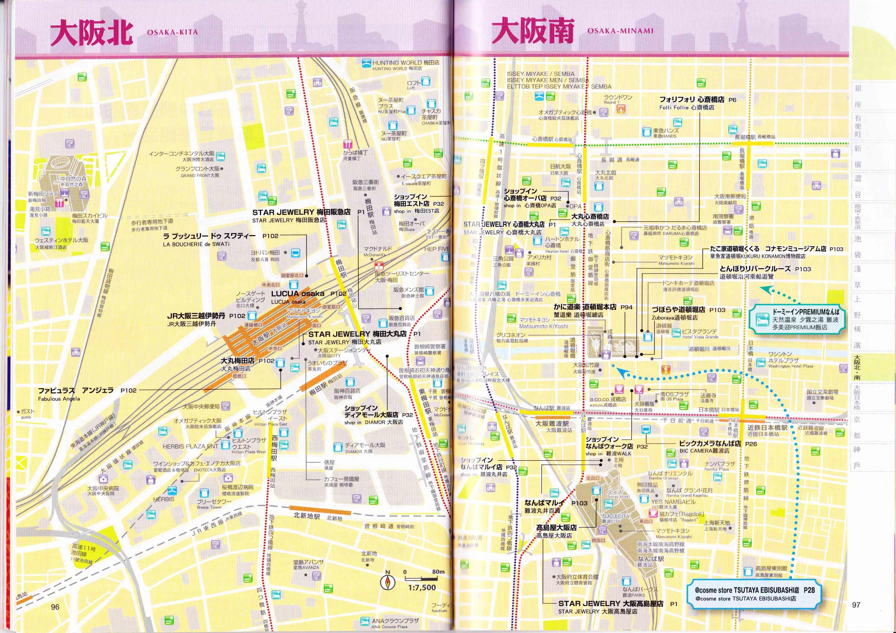 史上最全东京旅游攻略(日本官方中文版)