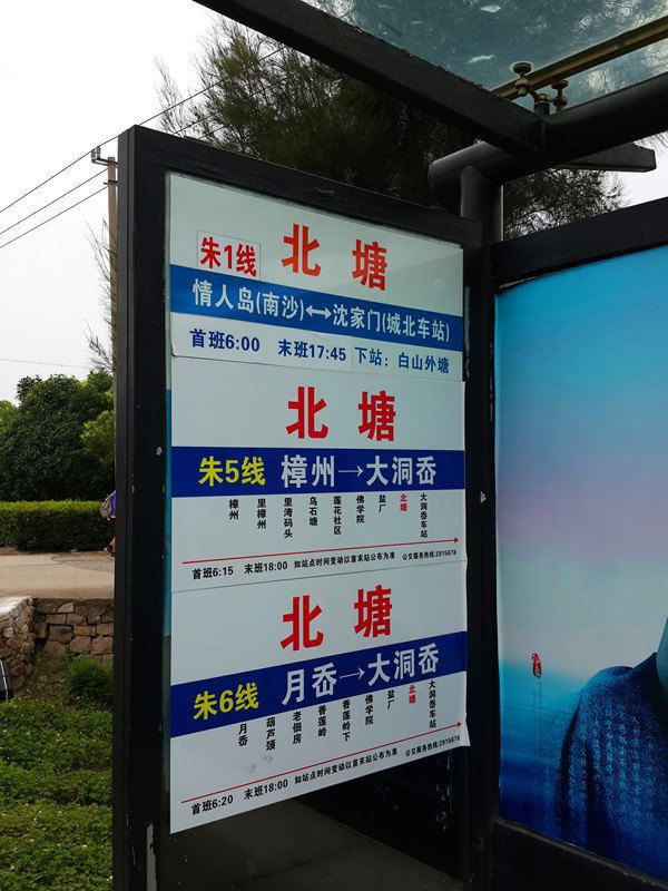 感觉有点不太好找,经过入住后,我发现如果是乘公交站,可坐到北塘站下