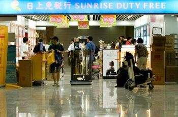 【携程攻略】上海日上免税烟酒店(浦东机场T2