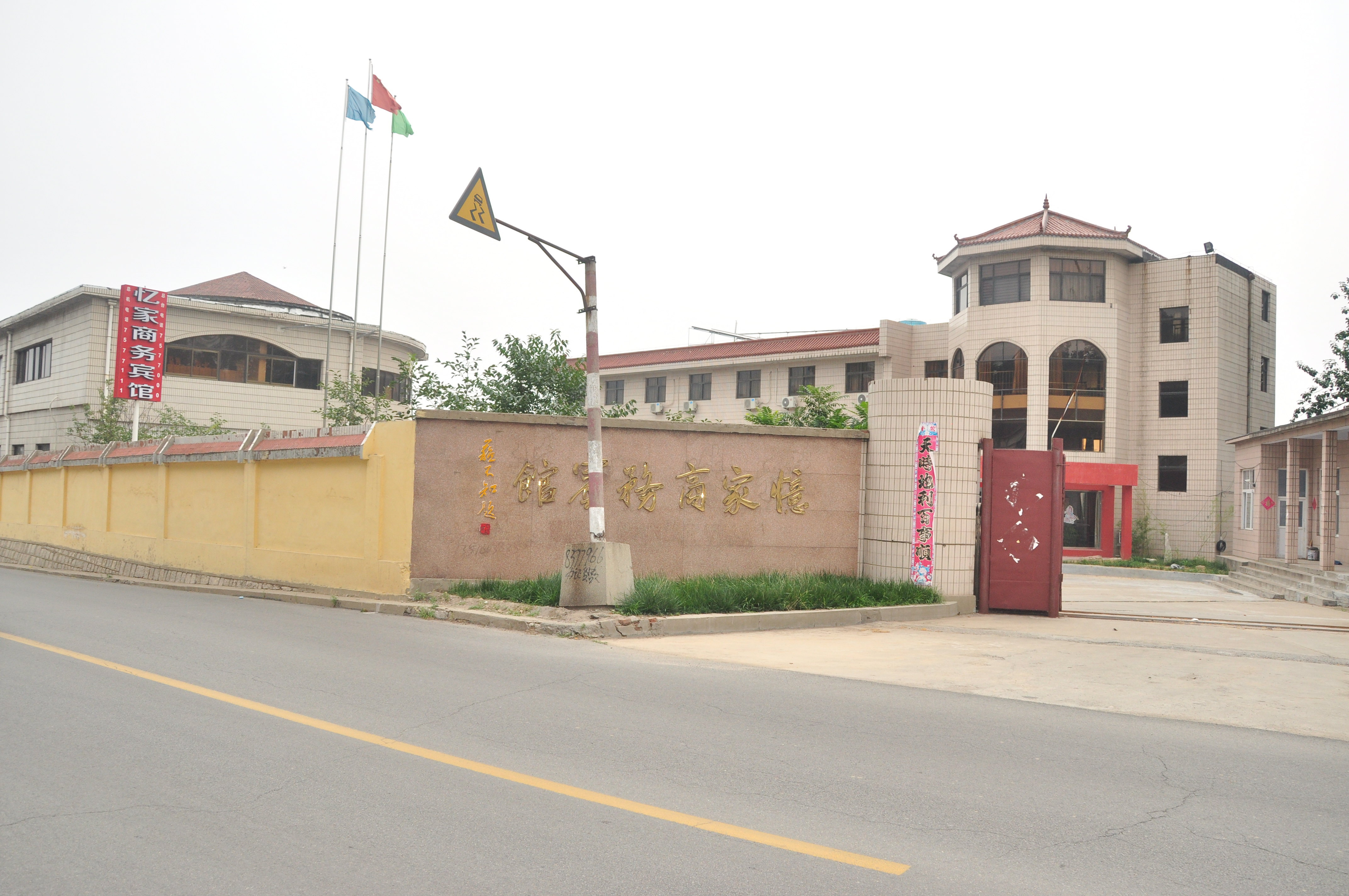 【携程攻略】淄博金尔工贸有限公司化建职业介