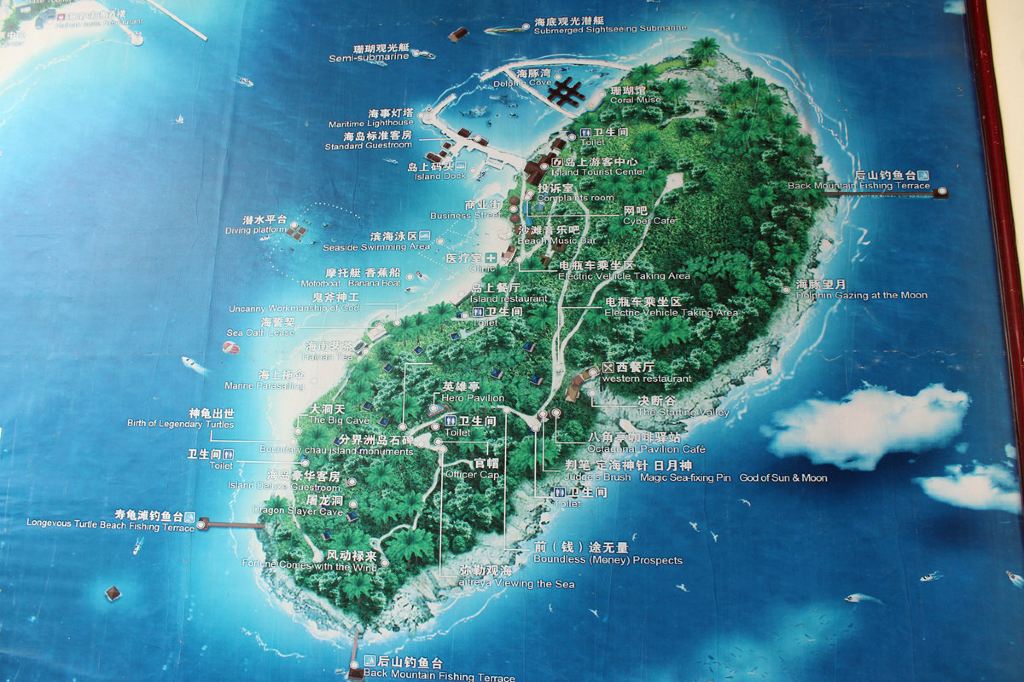 美丽三亚,牵动我心(4)分界洲岛一日游