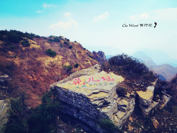 西行纪·武乡——板山风景志(板山风景区)