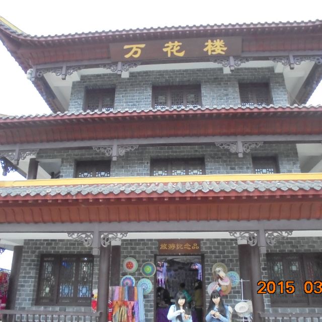 这个万花楼登上去比较好看,可以看到旁边的一个吊桥.