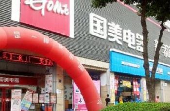 【携程攻略】杭州国美电器(秋涛北路店)附近美