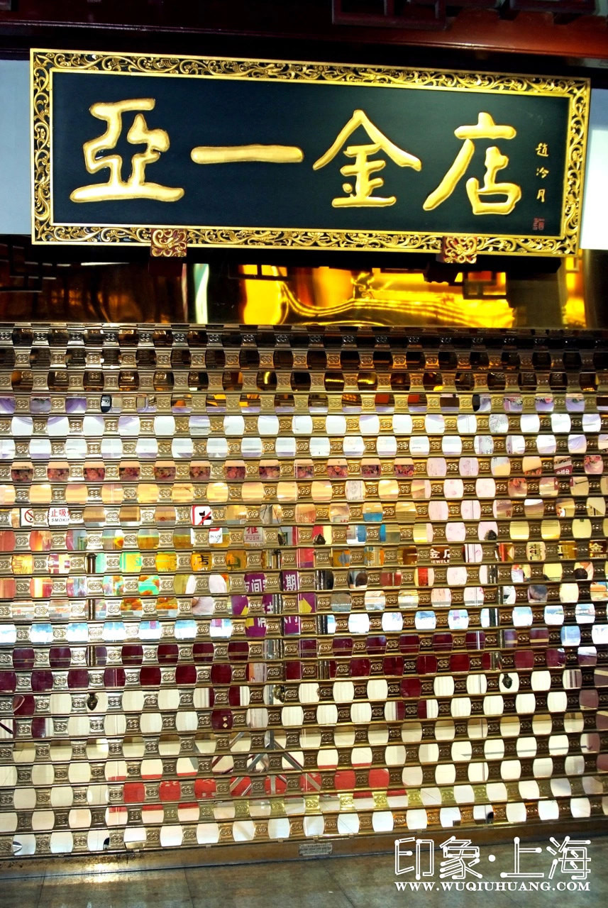 一家金店门口