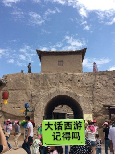 拍摄地图片_大话西游_电影