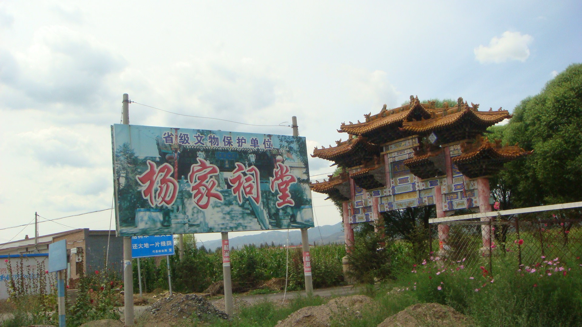 代县杨家祠堂,鹿蹄涧村