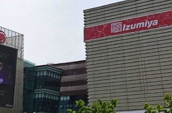 【携程攻略】苏州泉屋百货直营超市购物攻略,