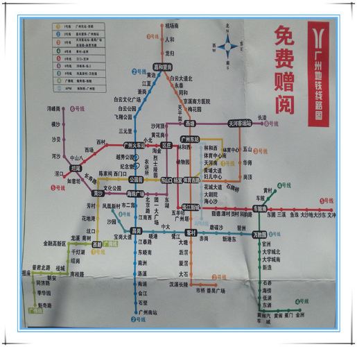 上面都有地铁图,和整个广州的景点什么的,拿回来,这个东西后续的时候图片