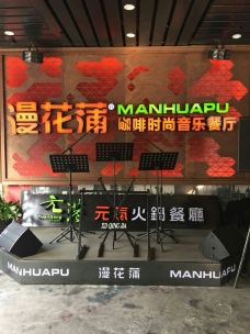 【滨江攻略】杭州元港火锅元气攻略(携程店)图3战国餐厅大话图片