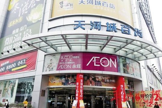 广州天河城百货(东圃店)购物攻略,天河城百货(东圃店)购物中心/地址