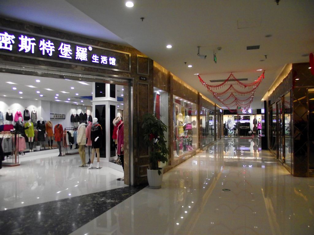 韦金勇:去无锡泡温泉去苏州购物——无锡皮革城,绿羊温泉,苏州丝绸厂