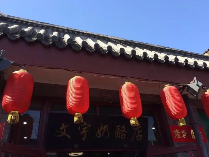 北京四天自由行 - 北京游记攻略