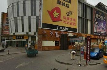 【携程攻略】天津易买得(时代奥城店)购物攻略,易买得(时代奥城店)