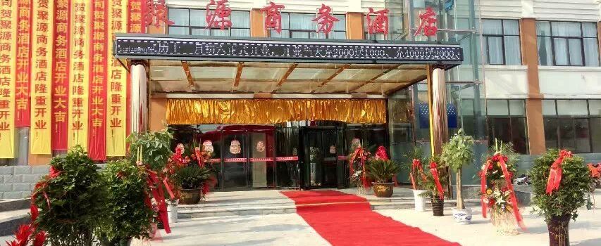 【携程攻略】沈丘聚源商务酒店预订价格,地址