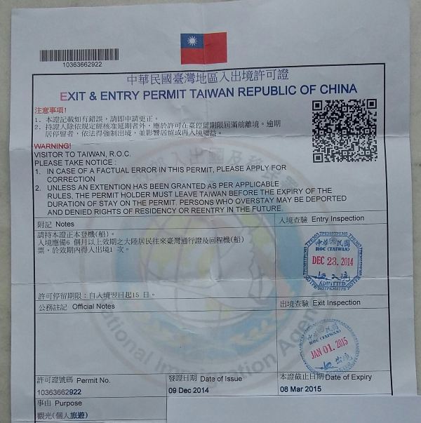 《大陆居民往来台湾通行证》(证件有效期为5年)工本费30元;一次签注20