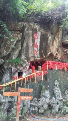 【携程攻略】英德宝晶宫图片,英德宝晶宫风景