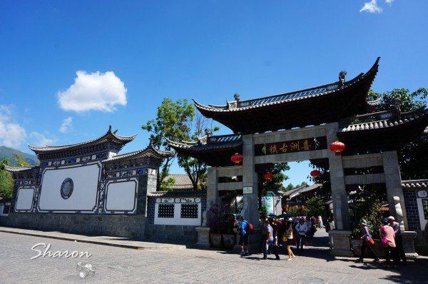 司机师傅把我们放在这里,原来这里进去是喜洲古镇里的一个景区——"严