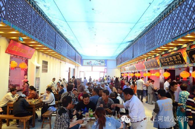 特色小吃街 地道开封味:舌尖上的开封美食(一)