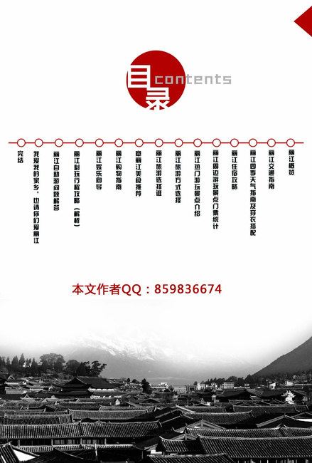 2015寒假丽江自助游攻略(美图加实用最全攻略)