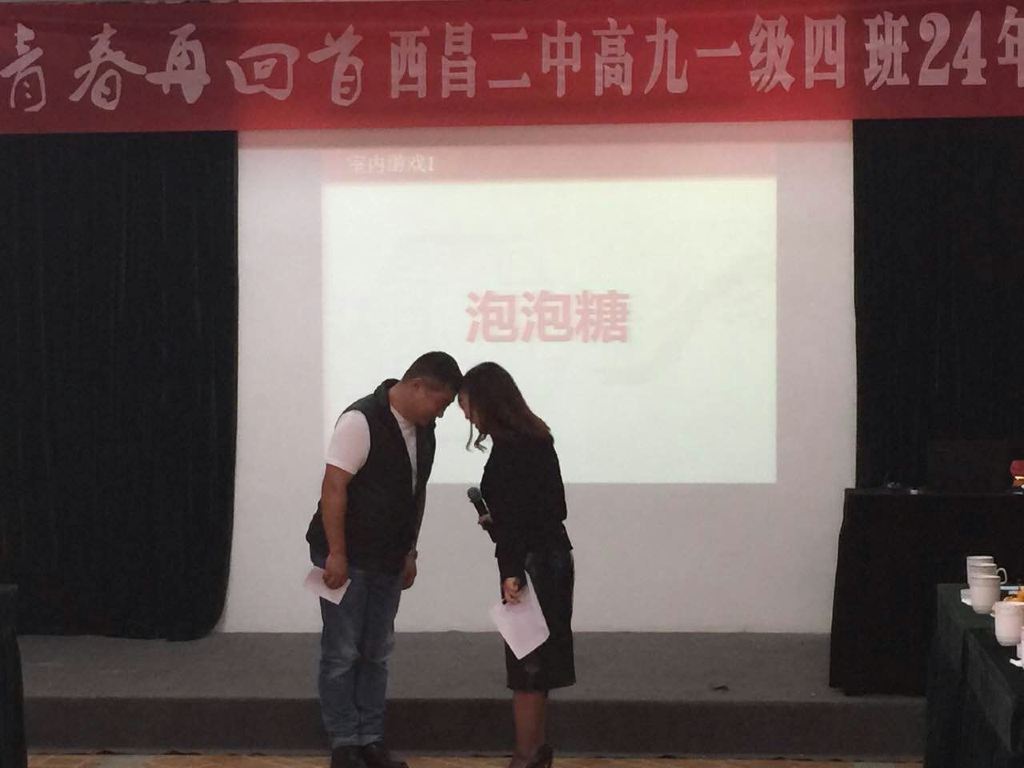 "忆青春,再回首-2015西昌二中高九一级4班同学会