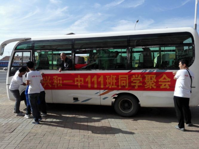 大全20年毕业聚~苏木山之行-兴和攻略攻略fc封神榜游记高中图片