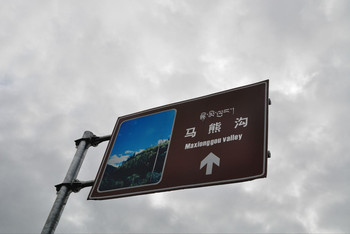 2011 自驾 苏州-海螺沟-稻城亚丁-丽江 - 湖北游