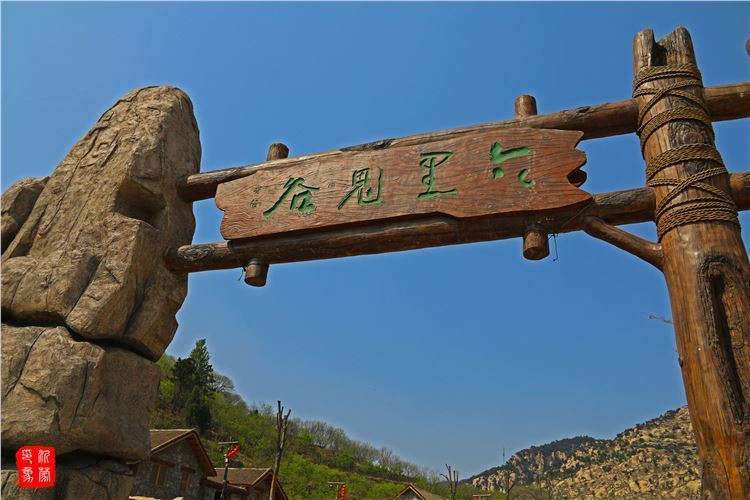 20年4月 沂蒙山:春日踏春观奇峰,老区拜老品乡情