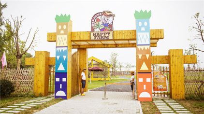 喜羊羊开心农庄团购-原价300元-团购仅售228元