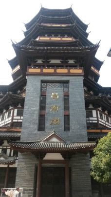 锦绣昌南中国瓷园-景德镇-e01263988