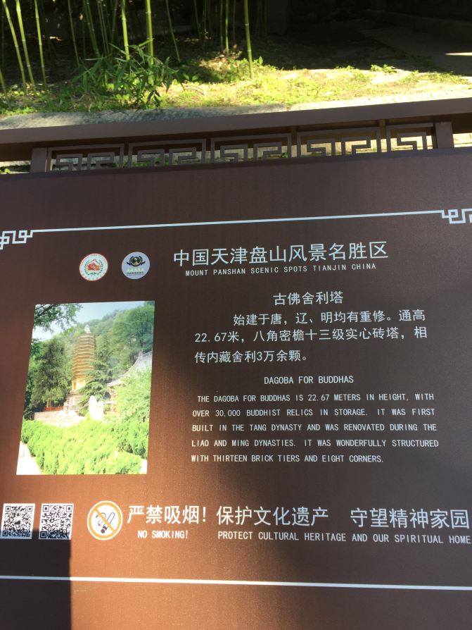 2015自驾游:蓟县-攻略一日游-北京攻略盘山【游南京游记一日游图片