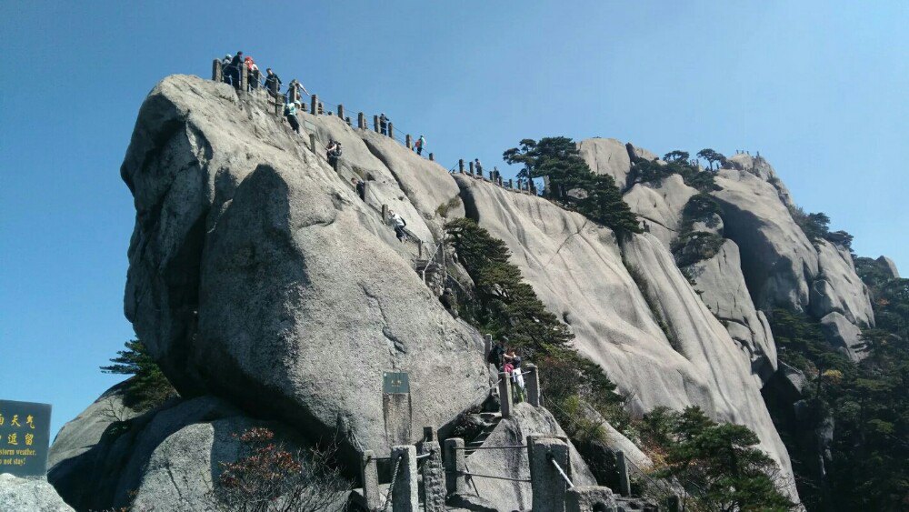 到鲫鱼背了,黄山一大险 鲫鱼背