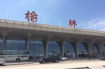 榆林榆阳机场