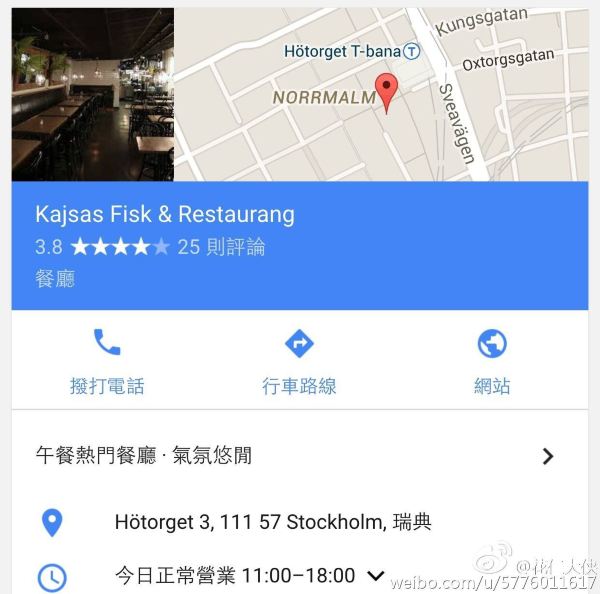 走在瑞典报告【芬兰+北欧】这个冬天有点创建以北都的美食之难忘图片
