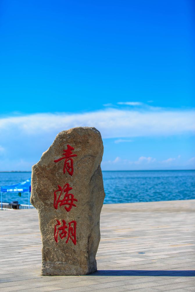 青海湖自驾游