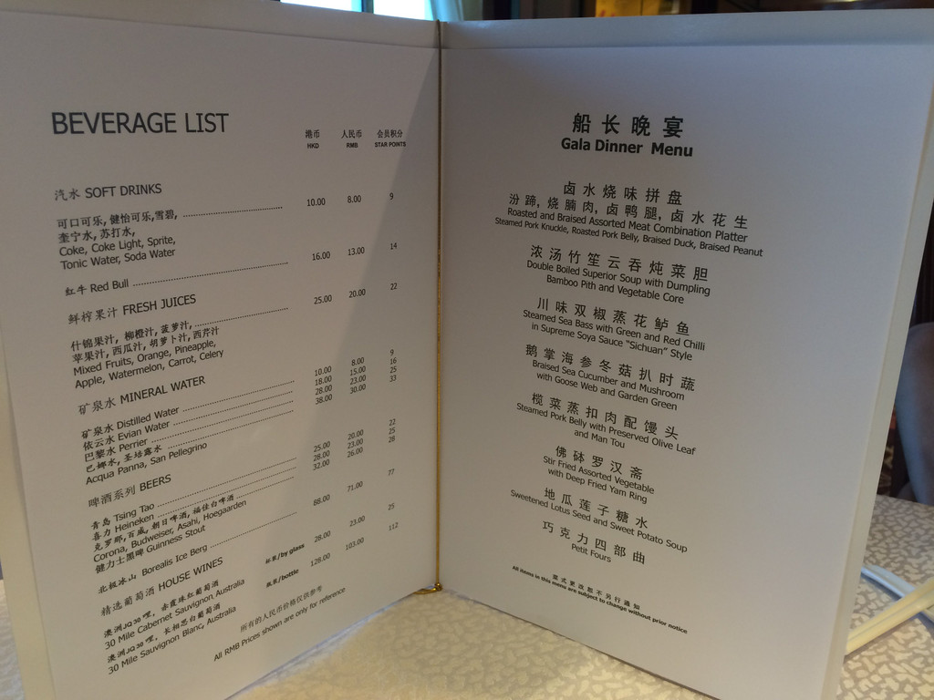 天秤星号——船长鸡尾酒会&船长晚宴&星夜炫舞