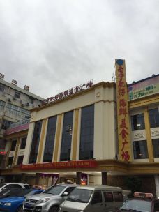 南宁肥仔海鲜美食广场(衡阳店-南宁-liuhong8066