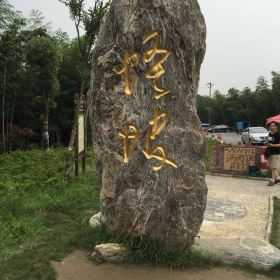 石塘竹海,这不是南京的风景区,这是安徽马鞍山市濮塘风景区