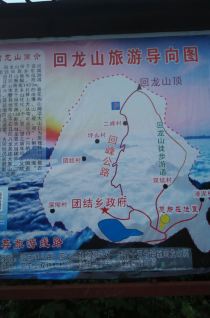 古南岳回龙山,资兴古八景