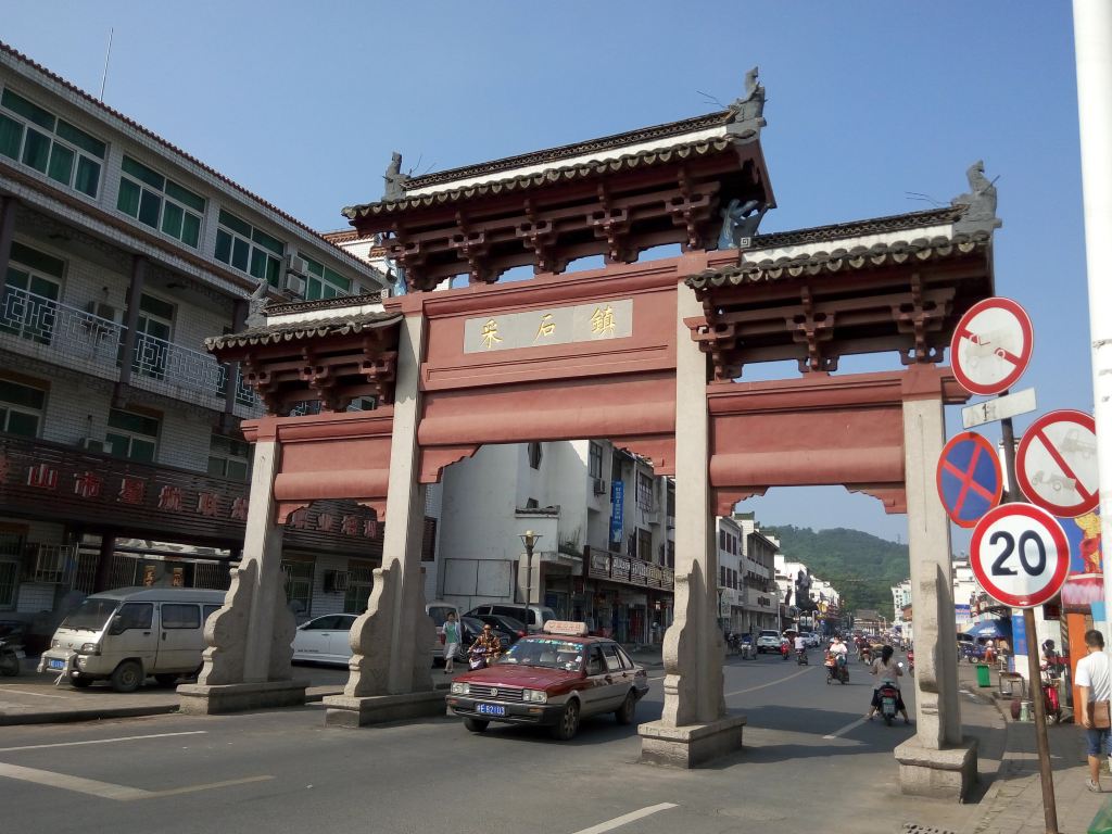 抗战胜利~2015-9-3意外之旅马鞍山(小九华,采石矶,雨山湖)